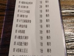账单-铁人烧烤(北京店)