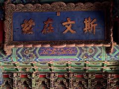 -北京国子监胡同
