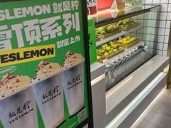 -Yes Lemon就是柠·手打柠檬茶(苏州中心一店)