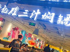 -黄记煌三汁焖锅(崇文门店)