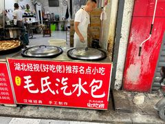 -毛氏汽水包(山海关路店)