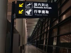 -常州奔牛国际机场