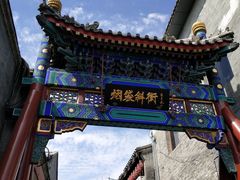 -马凯餐厅(地安门店)