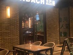 -LENBACH兰巴赫西餐啤酒坊(水璟唐店)