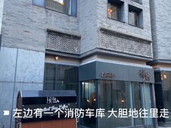 门面-候鸟咖啡(前门店)