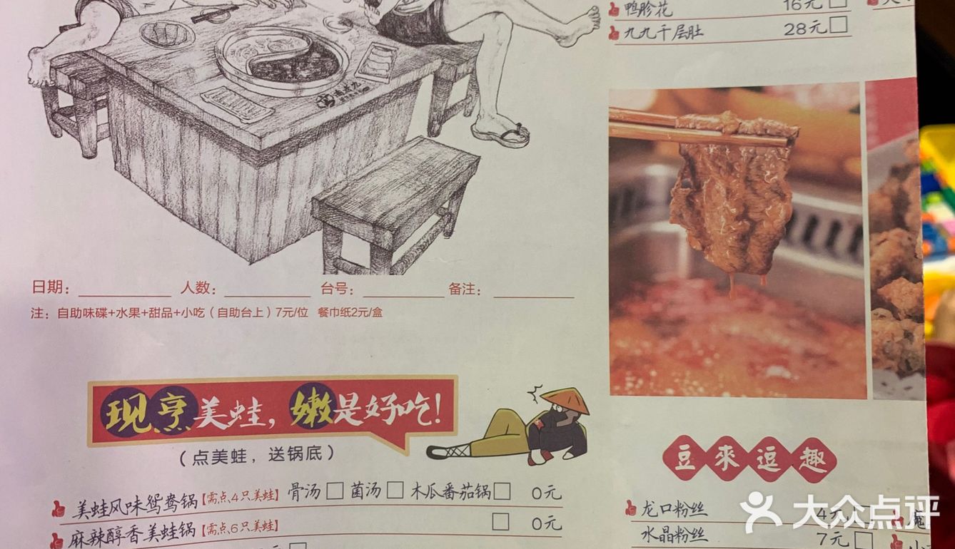 锅底点了鸳鸯锅底牛油锅，虽然点了微辣