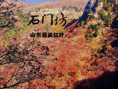 -石门坊