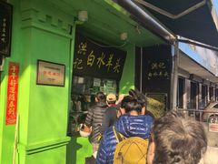 -洪记白水羊头(天坛店)