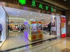 -翠微百货(龙德店)