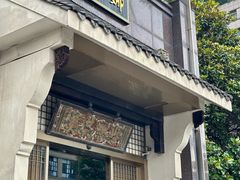 -姗娜娜足道·SPA(古北店)