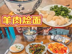 -凤齐羊肉烩面馆