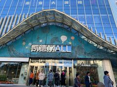 -凯德MALL(望京店)