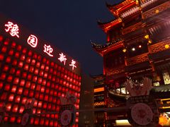 -豫园