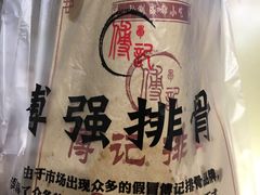-傅强排骨(成都总店)