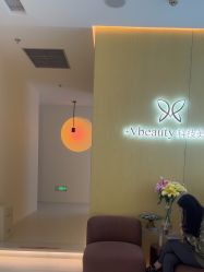 -苑苑vbeauty科技美容SPA