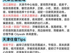 -必点海鲜·海肠捞饭·鲅鱼水饺(滨江道店)
