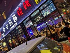 门面-本色.小马哥烧烤(五一路总店)