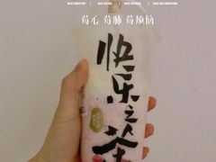 -LELECHA乐乐茶(新街口大洋店)