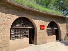 -延安杨家岭革命旧址