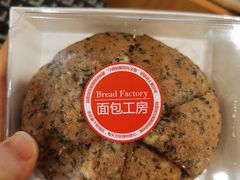 -面包工房(天河城店)