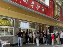 -石饮红星包子(中山路店)
