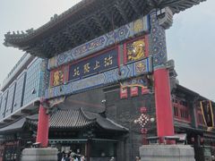 -古文化街旅游区