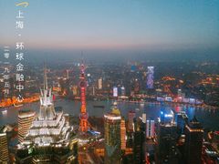 -上海环球金融中心云端足球盛典