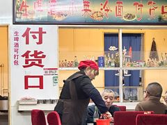 -国营大冷面饭店