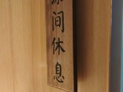 -班花麻辣烫(南京概念店)