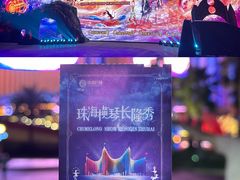 -广州长隆旅游度假区