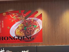 -遇见小面(凯德广场店)