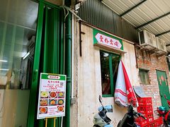 -噏耷茶档