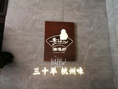 -老头儿油爆虾(星光一期店)