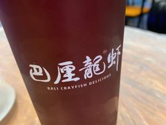 -巴厘龙虾·榜首油焖大虾(青山店)