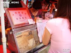 -叶氏麻糍(鼓浪屿店)