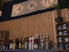 -悟饮门市景店