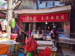 -惠源面包店(开禾路店)