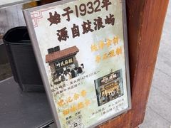 -叶氏麻糍(鼓浪屿店)