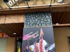 门面-土著渔匠·养生蝴蝶鱼(香樟路店)