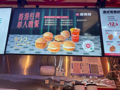 -港师傅·菠萝包(北京超极合生汇店)