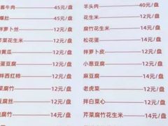 -宝瑞门钉肉饼店