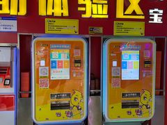-风云再起游乐汇(皇城恒隆广场店)