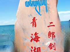 -青海湖国家重点风景名胜区