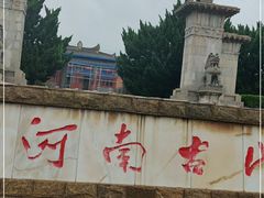 -洛阳古墓博物馆