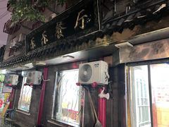 -乐乐餐厅(湘子庙街店)