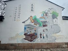-衣裳街历史文化街区