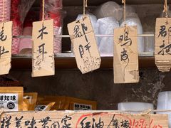 -嘉州鲜知味钵钵鸡(奎星楼店)