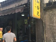 -鸡脚旮旯平江路店