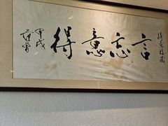 -得意楼蒸菜馆