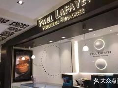 -PAUL LAFAYET 法式甜品(国金中心商场店)